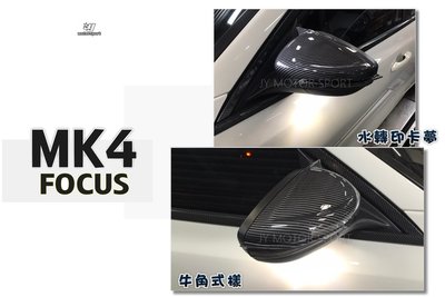 小傑--全新 福特 Focus MK4 水轉印 卡夢 牛角 後視鏡蓋殼 替換式 後視鏡外蓋 非黏貼式