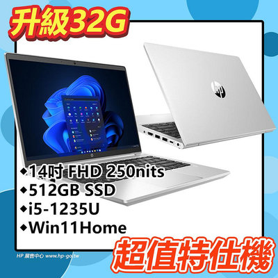 【HP展售中心】ProBook440G9【14吋/i5-1235U/32G/512G/Win11Home/3年保】特仕升級
