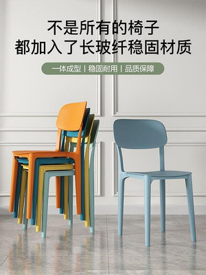 塑料椅子家用加厚靠背椅餐椅簡約代商用餐廳凳子北歐化妝椅