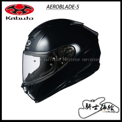 ⚠YB騎士補給⚠ OGK KABUTO AEROBLADE-5 素色 亮黑 全罩 安全帽 空氣刀5 日本