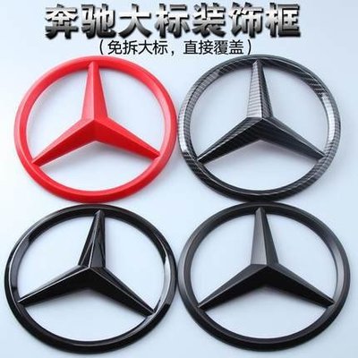 現貨 免拆 Benz 賓士 水箱罩標 中網大標 前標 大標 前大標 W204 W205 W212 W213 CLA A