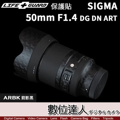 LIFE+GUARD 鏡頭 保護貼 SIGMA 50mm F1.4 DG DN ART DIY 包膜 保貼 貼膜貼
