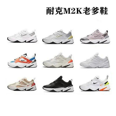 工廠批發 耐克Nike M2k Tekno 炫彩黑白銀走秀男女款情侶跑步休閑