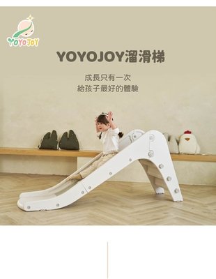 韓國YOYOJOY 兒童溜滑梯（2歲以上）韓國製造