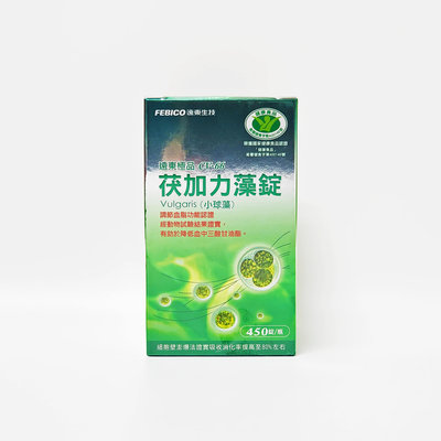 【免運】遠東生技 茯加力藻錠 450錠/瓶 健康食品認證 小球藻 CV-66 遠東極品