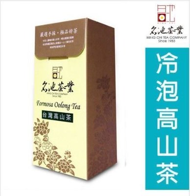 【冷泡茶2包799】【名池茶業】冷泡高山烏龍茶手採一心二葉/茶葉大顆青綠緊實/(半斤)/送冷泡瓶