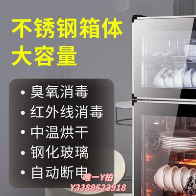 消毒機洗碗消毒柜一體機家用臺式多功能碗筷子柜商用餐飲免瀝水烘干一體