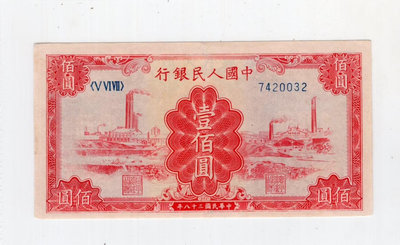 第一套人民幣100元紅工廠1221