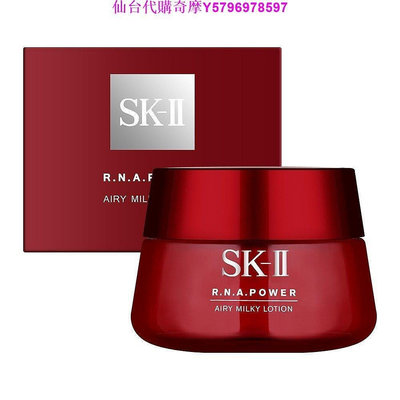 熱銷 限時折扣 SK-II sk2 SKII R.N.A.超肌能緊緻活膚霜(輕盈版)80g 100g 現貨