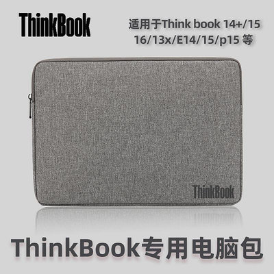 【現貨】促銷聯想ThinkBook 14+/14s/14P筆記本加絨內膽包15.6寸輕薄15/15P電腦包16/16P/16