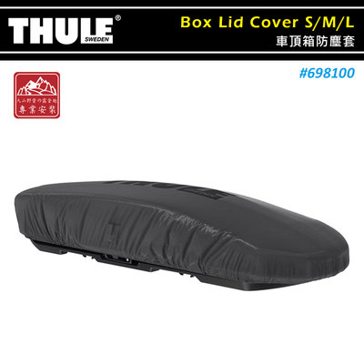 【大山野營】THULE 都樂 698100 車頂箱防塵套 Box Lid Cover 適S/M/L 專用外罩 保護罩