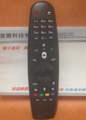 {清倉 特價} 全新 LG 樂金 遙控器 AN-MR600 [副廠]  不支援: 語音聲控  鼠標