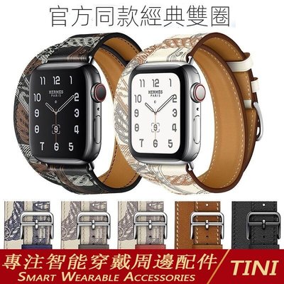Apple Watch 錶帶 愛馬仕雙圈錶帶 現代風 真皮錶帶 適用iWatch 7代 6 5 SE替換錶帶 44mm