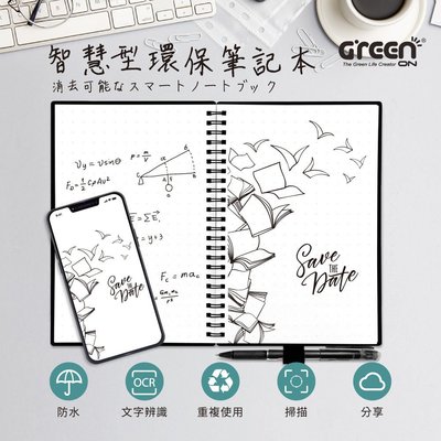 【GREENON】智慧型環保筆記本-A5手帳記事本/石頭紙/行事曆/熱擦除/重複使用