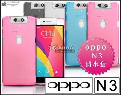 [190 免運費] OPPO N3 透明清水套 手機套 保護套 手機殼 鋼化玻璃 包膜 矽膠套 5.5吋 4G LTE
