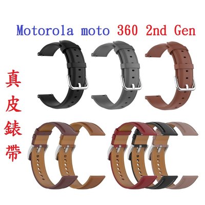 【真皮錶帶】Motorola moto 360 2nd Gen 錶帶寬度20mm 皮錶帶 腕帶