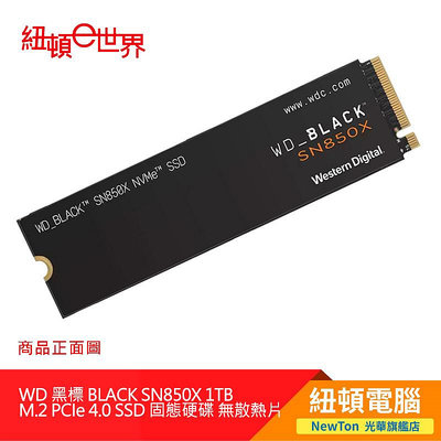 【紐頓二店】WD 黑標 BLACK SN850X 1TB M.2 PCIe 4.0 SSD 固態硬碟 無散熱片有發票/有保固