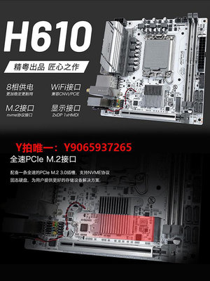 電腦主板精粵H610I迷你小板ITX臺式機主板17x17工控1700針12代CPU電腦DDR4