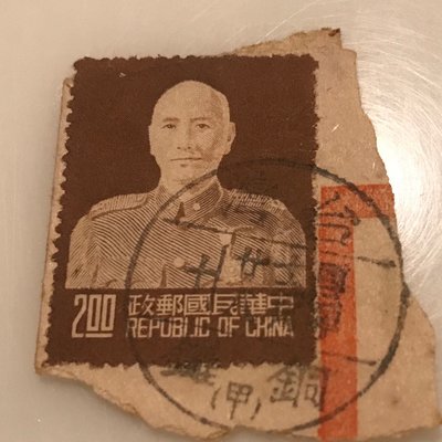 ［大東郵票］蔣總統台北版二元斷片銷44年銅鑼