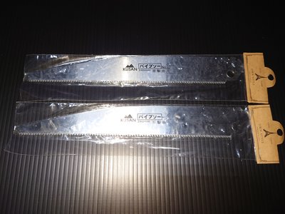 全新 KUSAN 替刃式折合鋸替換刀片 (240mm)