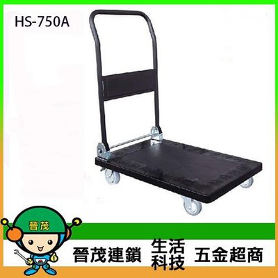[晉茂五金] 台灣製造推車 折疊中型手推車 HS-750A 請先詢問價格和庫存