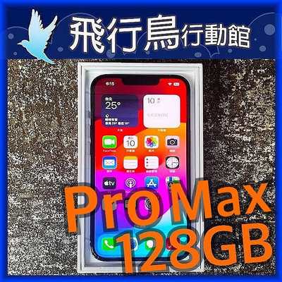 ☆飛行鳥行動館☆外觀8.5新 Apple iPhone 13 Pro Max 128GB 天峰藍 門市自取價18000元