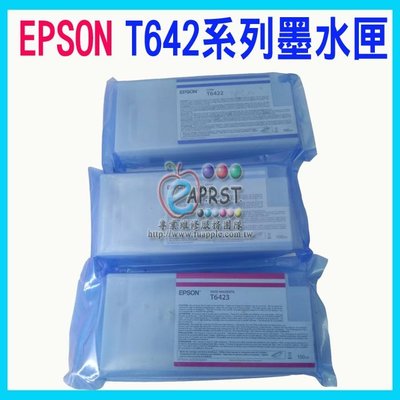 【專業維修商】EPSON T642系列墨水匣 原廠裸裝(已過期)適用繪圖機 Pro7700/7890/7900/9890