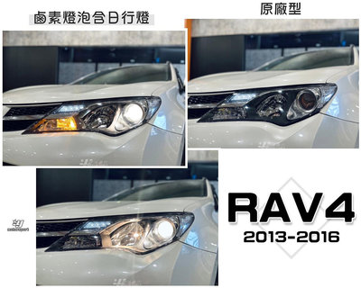 小傑車燈精品-全新 RAV4 13 14 15 2013 年 4代 鹵素燈泡含日行燈 版本 大燈 一顆4500