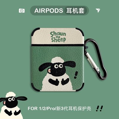 綠色小羊air pro保護殼air3保護套air 2代蘋果耳 Airpods Pro  點贊肖恩羊+掛鉤超夯 新品 精品