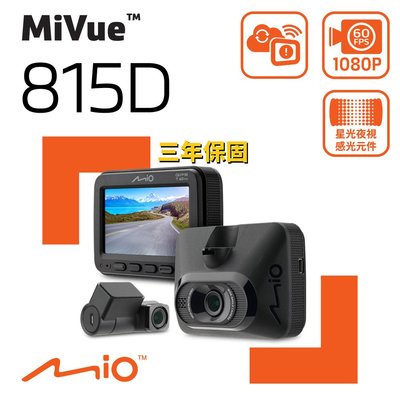 【贈32G記憶卡】Mio MiVue 815D 前後雙鏡頭 行車記錄器 科技執法預警 GPS WIFI 行車紀錄器