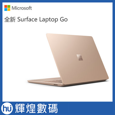 Microsoft 微軟 Surface Laptop Go THH-00044 砂岩金 筆電 i5/8G/128G