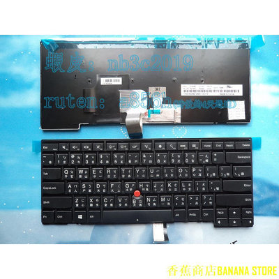 香蕉商店BANANA STORE聯想 Thinkpad T440 T440P T440S T440E T431 E431 繁體中文鍵盤