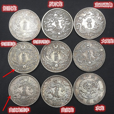 銀元銀幣收藏大清銀幣宣統三年大全套9枚一套宣三銀元