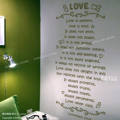 阿布屋壁貼》愛的真諦-英文A-XL‧ 自黏牆貼 窗貼 佈置 溫馨璧貼 聖經 基督教 天主教 格言 語錄 LOVE IS.
