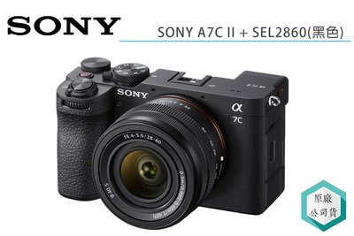 《視冠》現貨 (含128G+鋼化貼) SONY A7C II 28-60 標準鏡頭組 (黑色) 全片幅 公司貨 A7C2