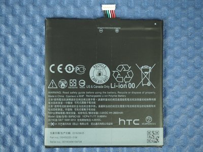 免運費【新生 手機快修】HTC Desire 816 全新原廠電池 附工具 電池膨脹 耗電快 不開機 現場維修更換