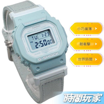 G-SHOCK GMD-S5600CT-3 CASIO卡西歐 自然意識 永續環保 小巧纖薄 耐衝擊構造 女