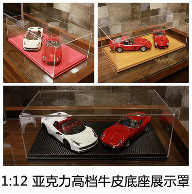 收藏模型車 車模型 MR BBR同款1:12 1:18超大高檔一體亞克力汽車模型展示盒真皮底座
