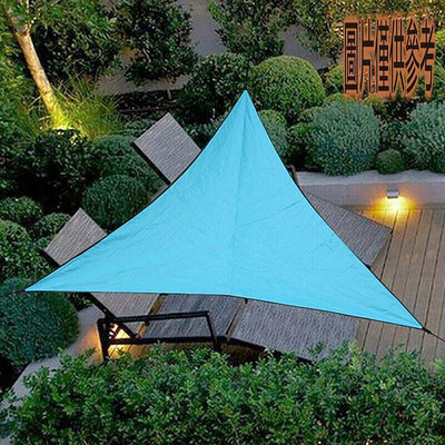 [樂享居家] H 戶外遮陽三角天幕3米4米 6米防曬雨棚簡易遮陽雨篷布
