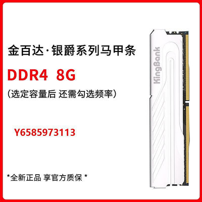 內存條金百達DDR4 8G 16G 32G 3200/3600銀爵/刃燈條系列臺式機內存條
