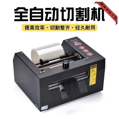 特賣-全自動膠帶切割機靜電 膜切割機加寬型膠紙機ZCUT80-150膠帶機