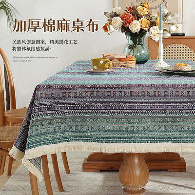 桌布 桌旗 復古波西米亞風棉麻餐桌布家用款幾何圖案桌布臺布茶幾巾批發代發