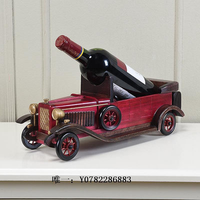 酒瓶架創意酒架復古實木老爺車模型木質紅酒架客廳玄關禮品酒柜裝飾擺件紅酒架