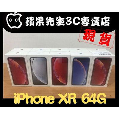 [蘋果先生] iPhone XR 64G 六色都有 台灣公司貨 蘋果原廠 量少直接來電洽詢