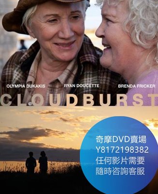 DVD 海量影片賣場 驟雨/Cloudburst  電影 2011年