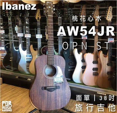 【搖滾玩家樂器】全新免運｜ Ibanez AW54JR 完整實拍圖 ｜ OPN ST 面單 38吋 旅行吉他 木吉他