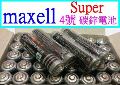 【購生活】日本原廠 maxell 4號電池 AAA 1.5V R03 碳鋅電池 環保電池 Super 非 3號電池