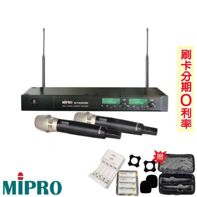 嘟嘟音響 MIPRO ACT-8299PRO 手持2支無線麥克風組 贈四項好禮 全新公司貨