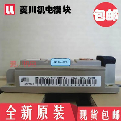 極致優品 全新2MBI200HH-120-50 2MBI300HH-120-50 2MBI150HH-120-50 2 KF6879