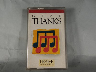 古玩軒~二手錄音帶.Praise & Worship : Give Thanks